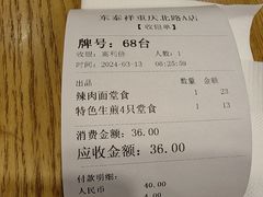 -东泰祥生煎馆(重庆北路店)