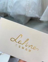 -LAFINE 兰斐婚纱礼服馆