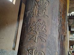-白鹿原影视城
