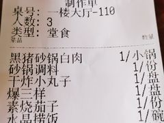 -砂锅居(西四店)