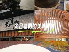 -大洋家·精品潮汕菜·生腌砂锅粥(天河东路店)