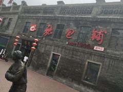 -张包铺(道外店)