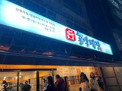 -弘益酱蟹