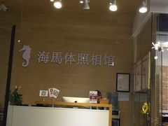 -海马体照相馆(宁波天一广场店)