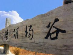 -新疆天山托木尔景区·大峡谷