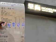-里面·Noodlology(机电院店)