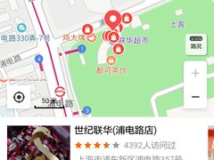 -世纪联华超市(浦电路店)