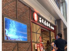 -吕氏疙瘩汤·海鲜新鲁菜(凯德mall新都心店)