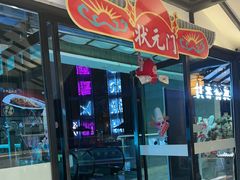 -宋徽厨·安徽菜(绿地店)
