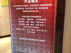 菜单-苏苑饭店-中餐厅(长桥地区店)