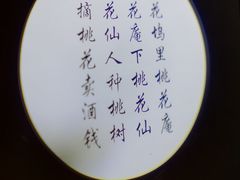 -锦上中式酒馆(南内环店)