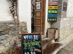 -喜洲翰林餐厅(董家百年老宅店)