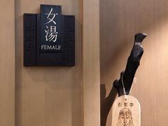 -台北北投丽禧温泉酒店