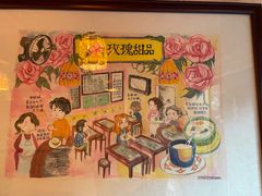 -玫瑰甜品(文明路店)