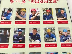 -柳州工业博物馆