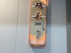 -鱼市酒店(威海水产批发市场店)