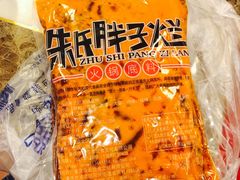 -朱氏胖子烂火锅(洪崖洞店)