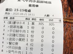 -受气牛肉·耙牛肉火锅(水晶郦城店)