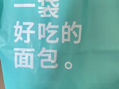 -工匠面包(壹方店)