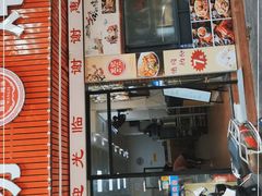 门面-王记新汕头肠粉炖汤