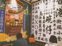 -香港十三座(宝山万达店)