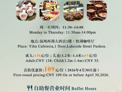 -福州西湖大酒店·怡湖咖啡厅