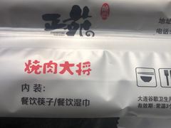 -正苑26年海鲜烤肉•牛尾汤汤饭(东港店)