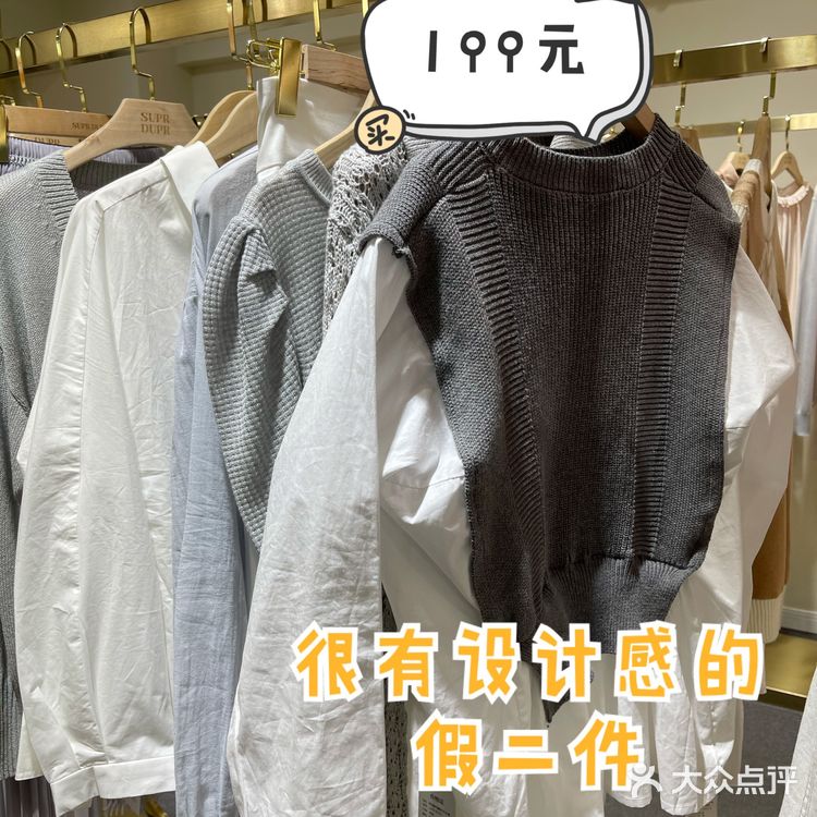 去网红工厂店淘春装啦！