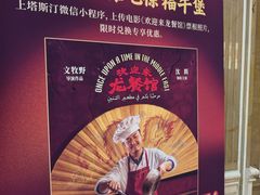 -卢米埃影城(长楹天街IMAX激光店)