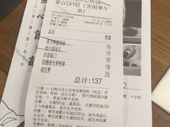 账单-点心传说·粤菜点心(佐阾虹湾店)