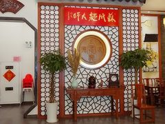 -同得兴面馆.苏式面.三虾面(园区店)