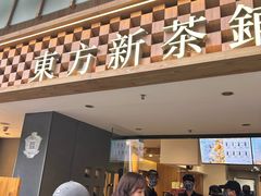 -霸王茶姬(正佳广场店)