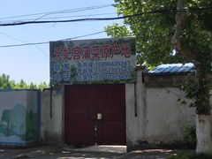 -蒲鲜菜馆
