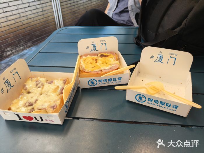 阿信厚吐司(曾厝垵店)图片