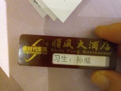 -顺风海鲜港(长寿路店)
