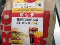 -麦当劳(花城大道华穗路店)