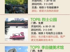 -长沙火车站(地铁站)