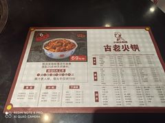 -重庆古老火锅