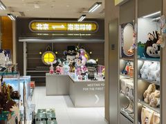 -泡泡玛特POPMART(蓝色港湾店)