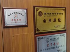 -潮镇老尾牛杂(环城西路店)