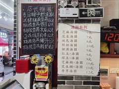 -冰神糖水铺(国贸中心店)