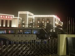 -保利·新九寨宾馆