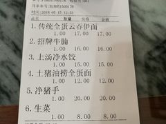 账单-恩宁刘福记(东华东路店)