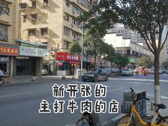门面-婆婆粉(江北店)
