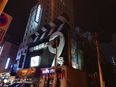 门面-星辰9号幻影会