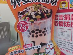-蜜雪冰城(大连西岗八一路店)