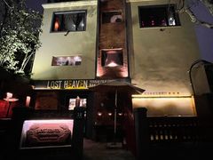 -花马天堂云南餐厅 Lost Heaven(高邮路店)