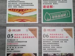 -四季大酒楼(白濠店)