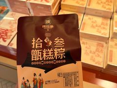 -陕拾叁-西安糕点(大雁塔店)