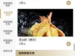 -大渔铁板烧(大悦城店)